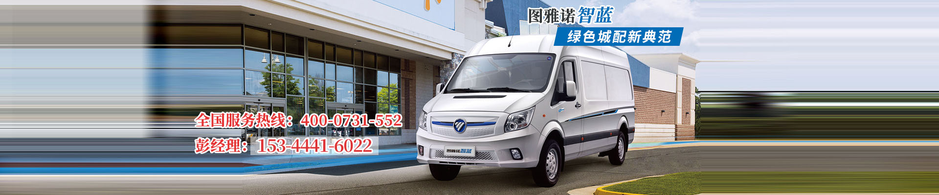 新能源電動(dòng)貨車_二手純電動(dòng)廂式貨車_租新能源物流車_湖南星源點(diǎn)通汽車銷售有限公司